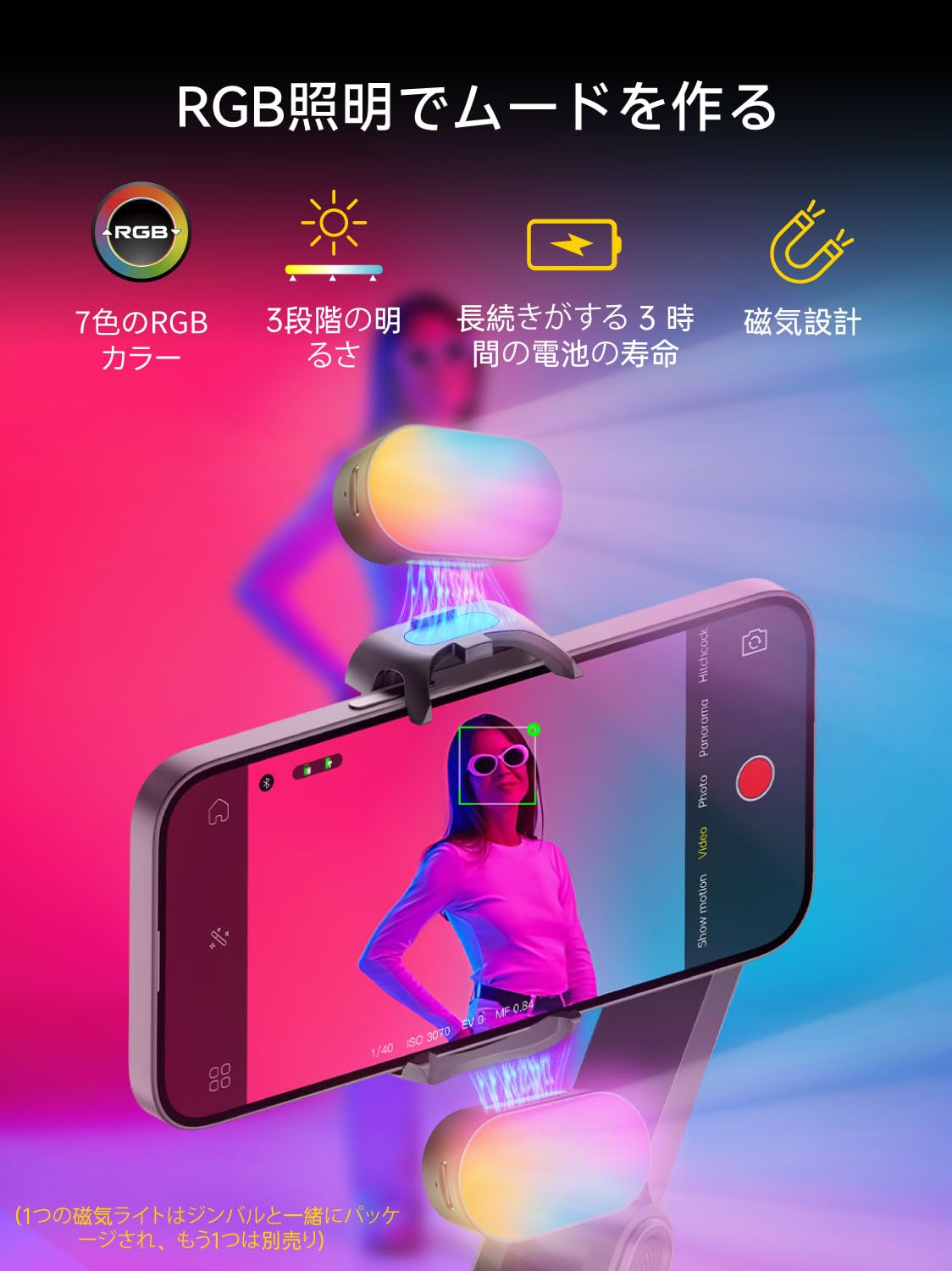 Amazon.co.jp: AOCHUAN iPhone用ジンバルスタビライザー、RGB磁気